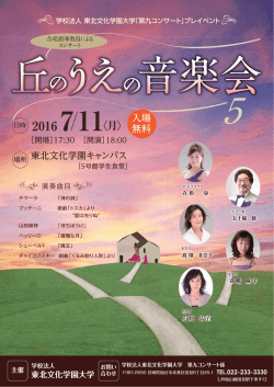 詳細については下記画像をクリックしてください。