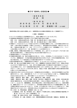 月刊 「精神科」投稿規定   岩 波 明 岸 本 年 史 佐々木 司 清 水 栄 司 中