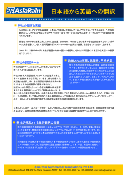 日本語から英語への翻訳