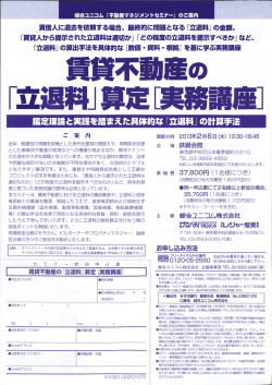 お申込案内 - フローク・アドバイザリー