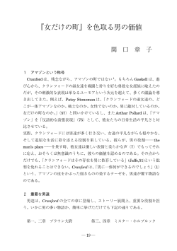 『女だけの町』を色取る男の価値