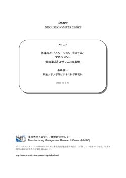 2008-MMRC-233 - 経営教育研究センター