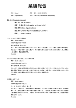 業績報告 - 神田外語グループ