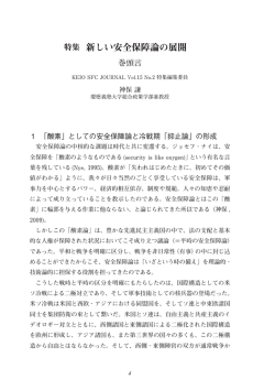 本文を読む（PDF）7ページ/831KB/日本語