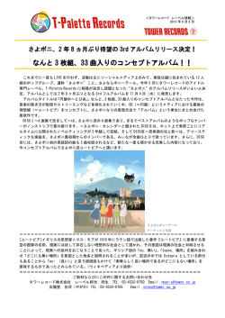 詳しくはこちら - タワーレコード