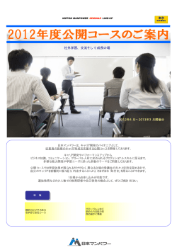 社外学習、交流そして成長の場