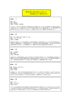 部門④孫へまたはおじいちゃん・ おばあちゃんへ贈りたい本