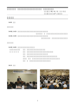 議事内容 - 京都市