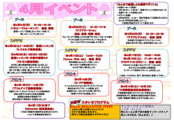 BAILA BAILA（バイラ バイラ） マッサージチェア新導入