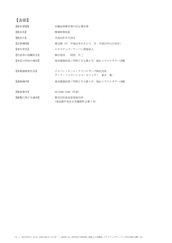 表紙 - ユナイテッド・アーバン投資法人