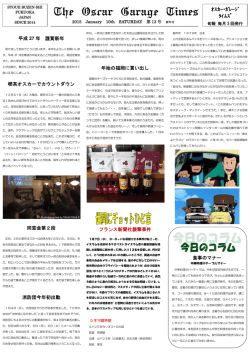2015年 新年号