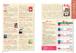 P16-17(PDF 約730KB)