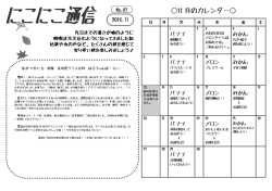 11 月のカレンダー - 墨田区立フレンドリープラザ立川児童館