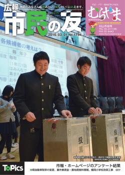 28年3月1日号(PDF:3398KB)