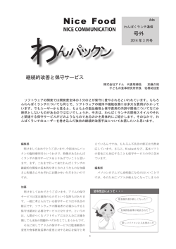 No.号外