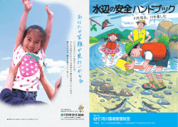 本書は、宝くじの普及宣伝事業として助成を受けて作成されたものです。