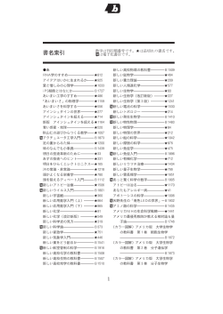 書名順（376KB）