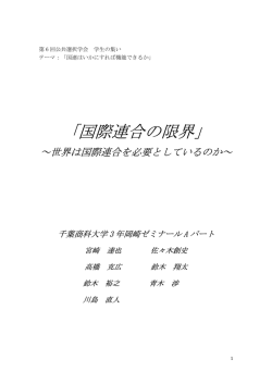 ホーム法と正義