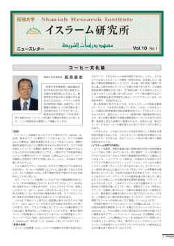 PDFで表示 - 拓殖大学イスラーム研究所