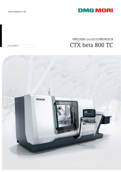 CTX beta 800 TC - DMG MORI 製品情報サイト
