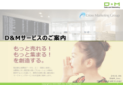 ご活用プラン4 Consumer DATA-BANK