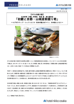 初鰹と京都・山城産朝掘り筍