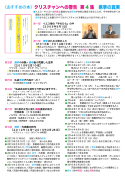 携挙の真実ほか紹介パンフ - エターナル・ライフ・ミニストリーズ