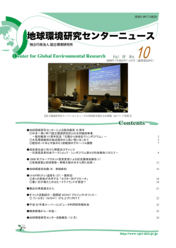 「平成 20 年度スーパーコンピュータ利用研究報告会」2009 年 1 月号
