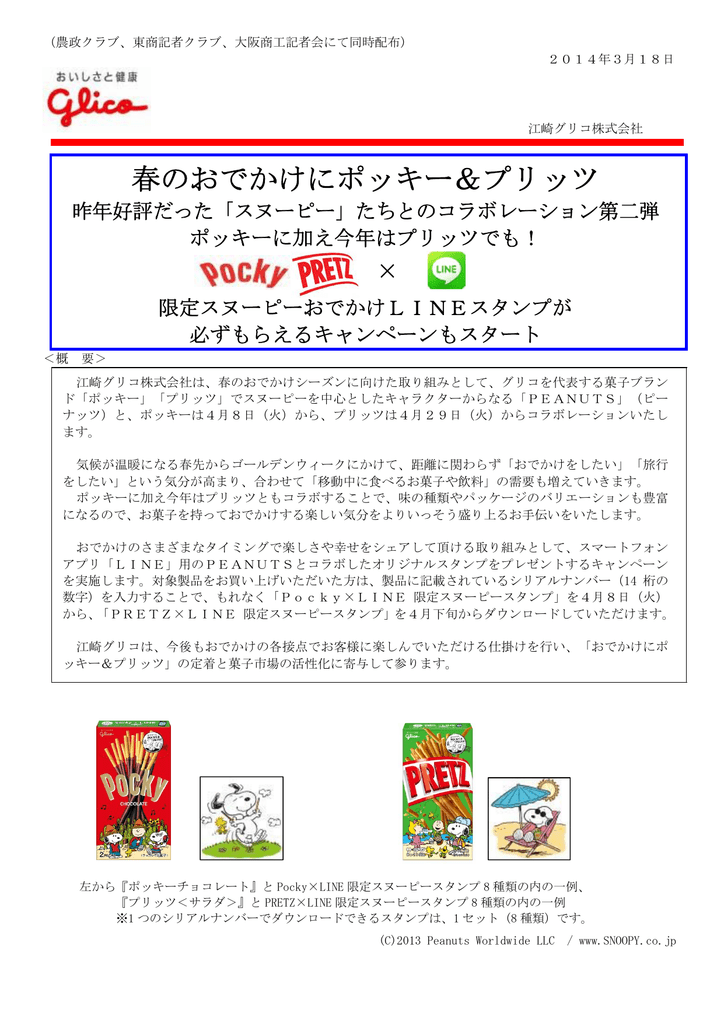 詳細はこちら Pdf 342kb