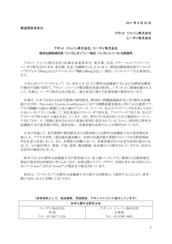印刷用 - エーザイ株式会社
