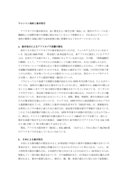 ワシントン条約と象牙取引 - JTEFトラ・ゾウ保護基金