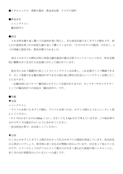 326 レミングストン amon