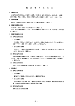 未ー] 用 者 の た め に