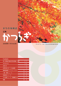 11月号 [2461KB pdfファイル]