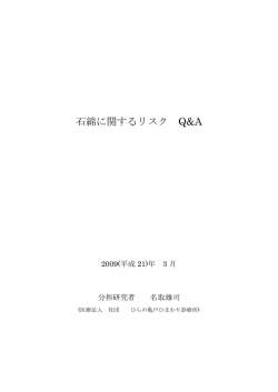 PDFファイル - 中皮腫・じん肺・アスベストセンター