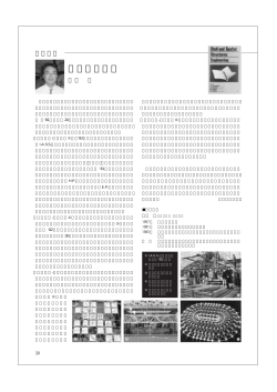 私と構造模型 - 日本大学理工学部建築学科ホームページ