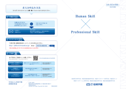 2017年度改定版 学校案内 ダウンロード