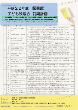 22kodomo - 宮崎県立図書館