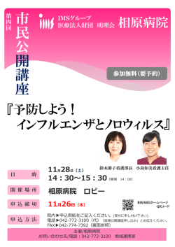 11月26日（木） - 医療法人財団 明理会 相原病院