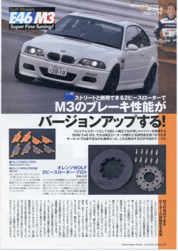 M3の弱点でぁる - ORANGE WOLF