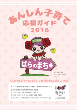 あんしん子育て