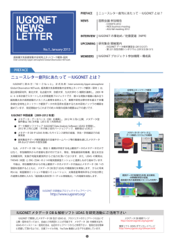 PDF, ~0.7MB - 超高層大気長期変動の全球地上ネットワーク観測・研究