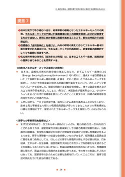 記事全文（PDF） - NPO法人 国際環境経済研究所｜International
