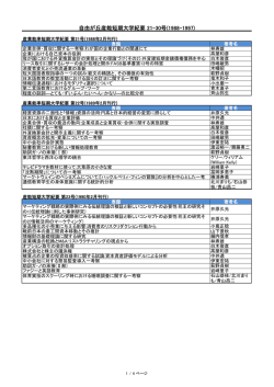 21-30号 - 産業能率大学