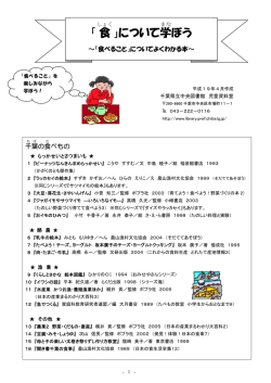 児童資料 - 千葉県立図書館