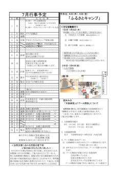 7月号裏PDF(258884Byte)