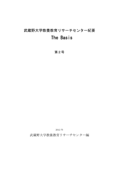特集：授業評価（2012年3月）