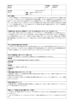 環境法