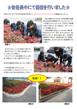 （金曜）依佐美中学校（PDF：118KB）