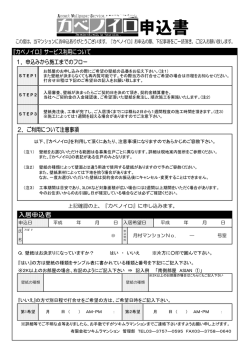 Q．壁紙はお決まりになっていますか？ はい ・ いいえ